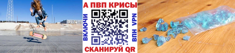 где продают наркотики  Комсомольск  Alpha-PVP Соль 