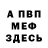 А ПВП Crystall Ilja Red