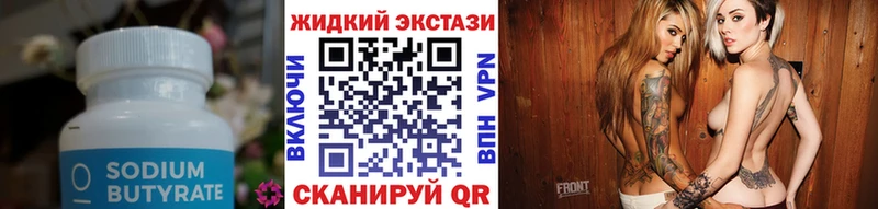 БУТИРАТ 99%  Комсомольск 