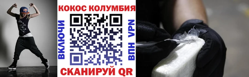 COCAIN 97%  Комсомольск 