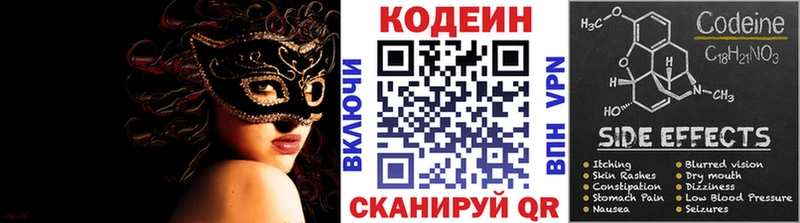 маркетплейс клад  Комсомольск  Кодеин Purple Drank 