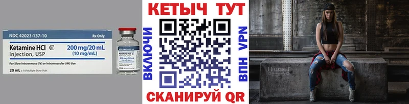 КЕТАМИН VHQ  Комсомольск 